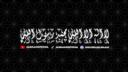Discovery splash banner for Al-Majlis | المجلس Discord server