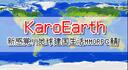 Discovery splash banner for かろEarth Discord server