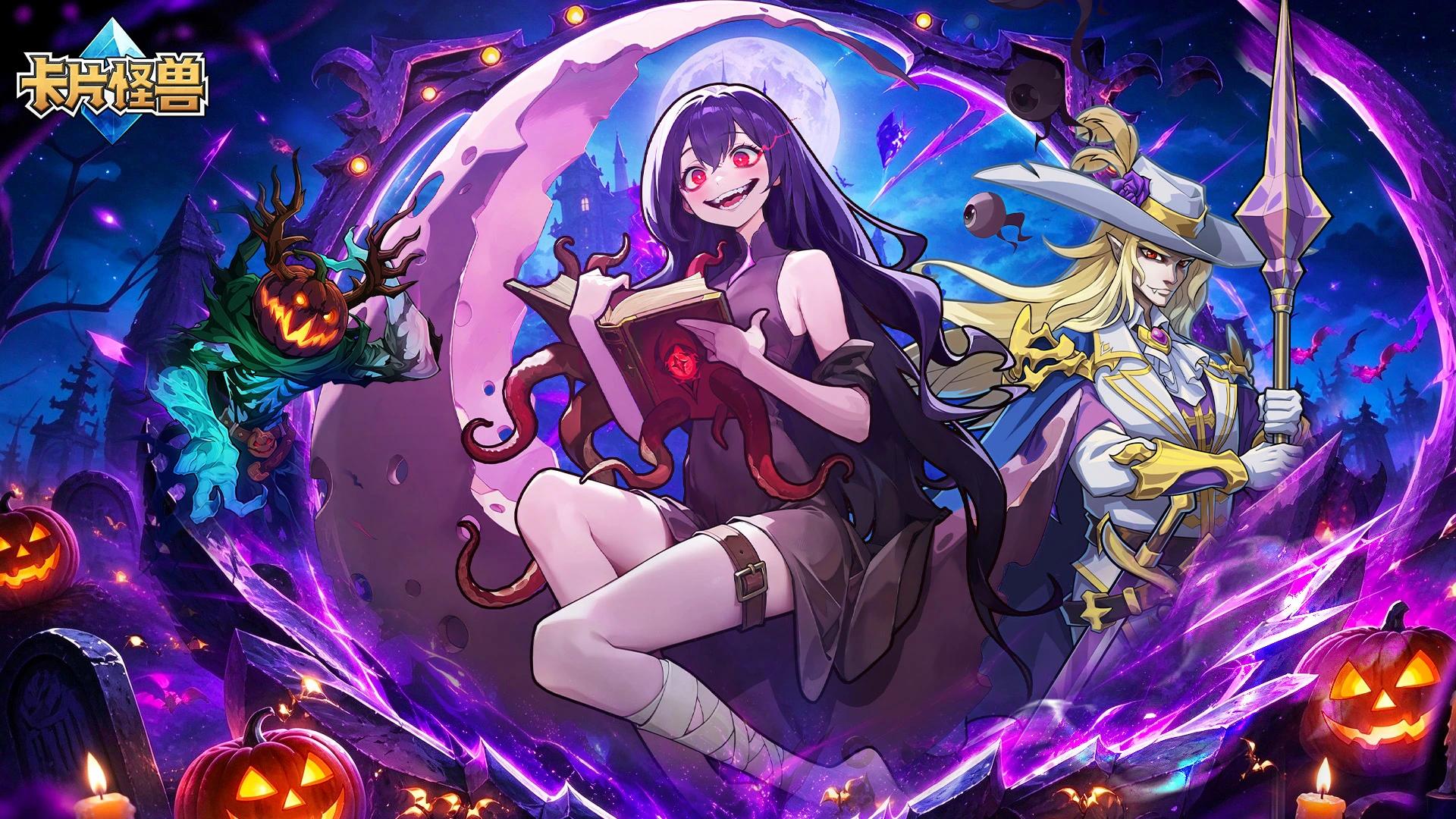 Discovery splash banner for Card Monsters Discord server