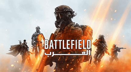 Discovery splash banner for Battlefield العرب Discord server