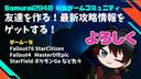 Discovery splash banner for Fallout76StarCitizen&ｺﾐｭﾆﾃｨ【Samurai2948Channelｻｰﾊﾞｰ】&MasterOfEpic(MOE)& Starfield&GTA6日本japan Discord server