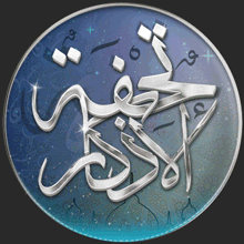 Discovery icon for الدعم الفني | تحفة الأذكار Discord server